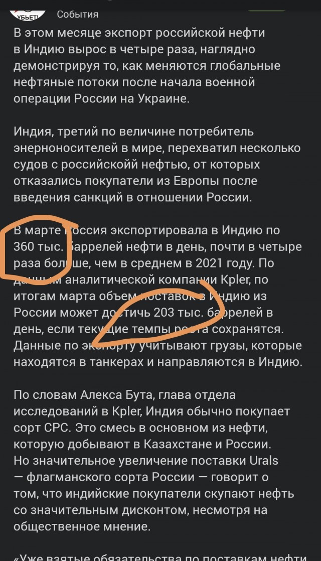 Индия скупает российскую нефть, от которой отказалась Европа