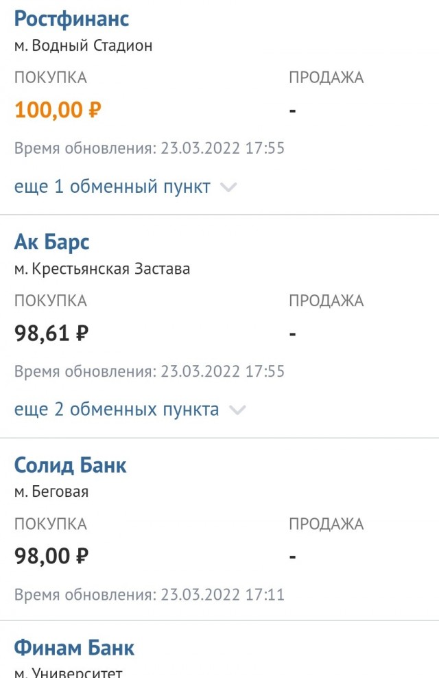 Ой што деетца