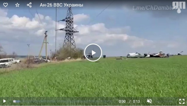 Самолет Ан-26, выполнявший технический рейс, упал в Запорожской области