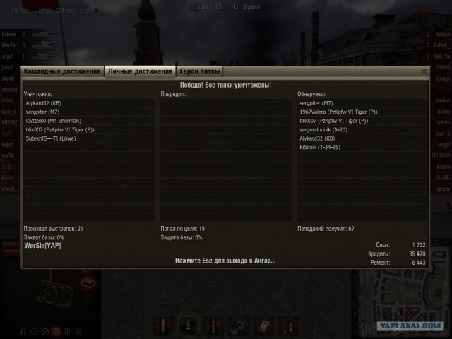 World of tanks