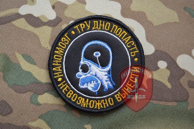 Покажи свой шеврон.