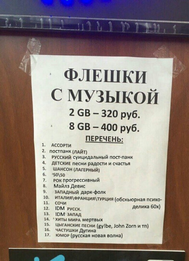 Фото из красногорского магазина, который «подготовился к суверенному интернету».