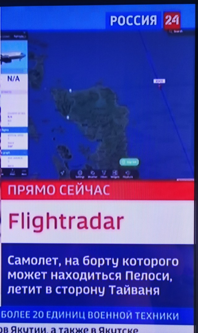 Самолет, на котором может находиться Пелоси, повернул в сторону Тайваня