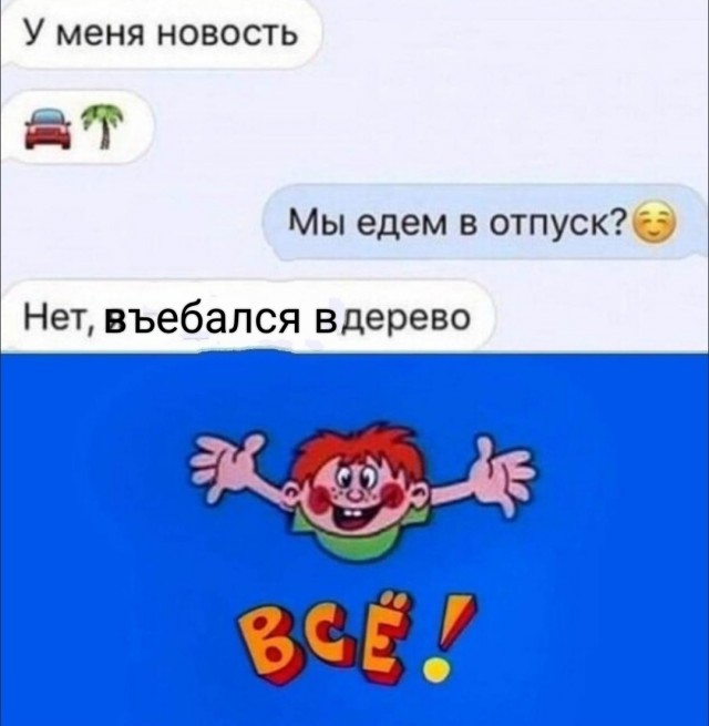 Баянисто-небаянистый юмор 18.08.22