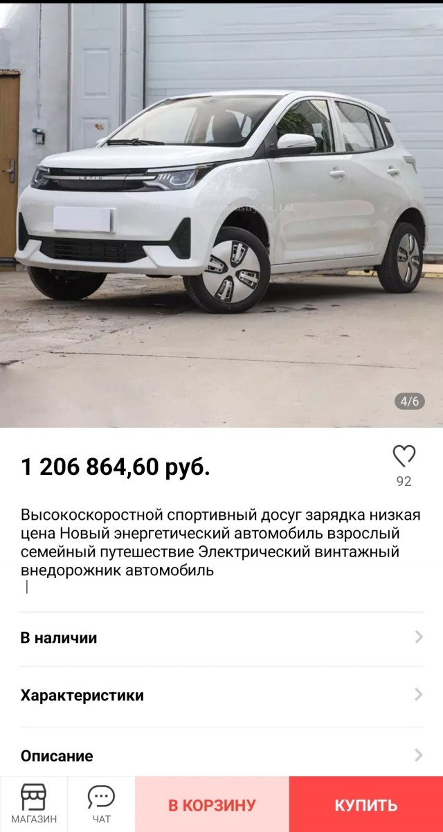 Китай хочет запустить онлайн-продажи автомобилей в России