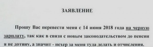 При какой зарплате пенсии не видать. Ликбез о том,что такое пенсионные баллы,как они "усыхают" и кто останется без пенсии...