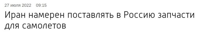 Минтранс предложил разрешить установку на самолеты неоригинальных запчастей
