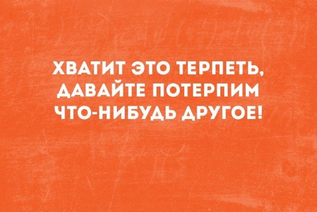 Картинки вроде весёлые и совсем немного задуматься