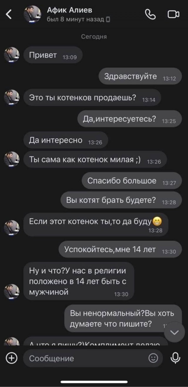 Азербайджанский хомячок - педофил