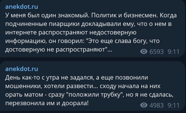Победная поступь идиотизма по планете – том 4