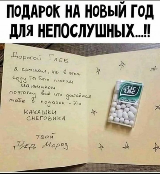 Так себе картинки 02.01.2023