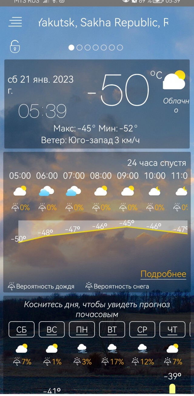 Дубак