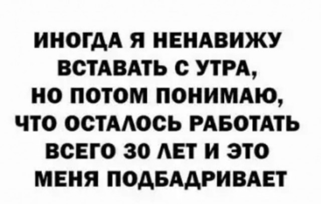 Картинки с надписями для поднятия настроения