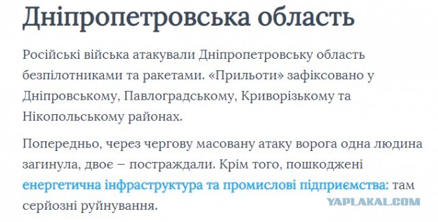 Объекты энергоинфраструктуры семи регионов Украины попали под удар