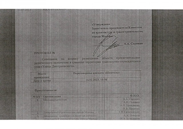 Задержан закопавший голову свиньи