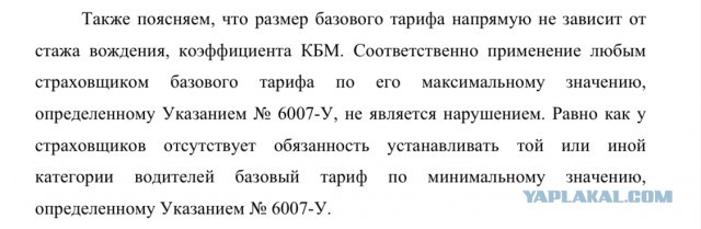 Минфин поддержал увеличение штрафов за вождение без ОСАГО