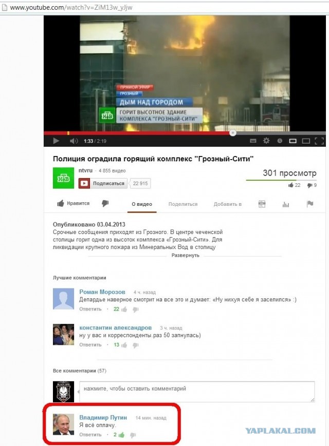 Пожар в высотке "Грозный-Сити" в г. Грозном