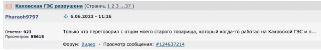 Каховская ГЭС разрушена
