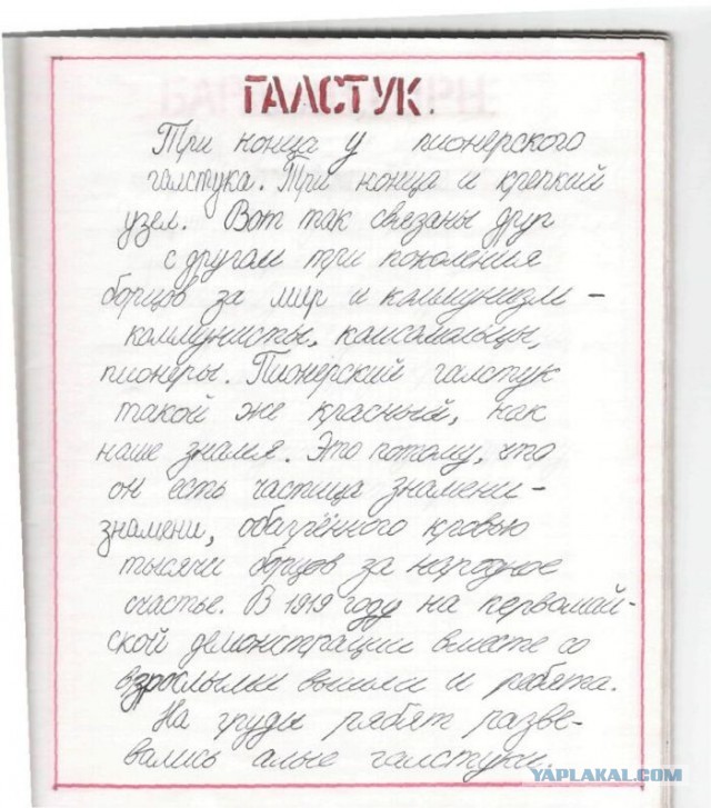 Пионервожатые