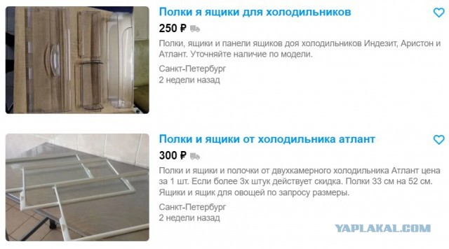 Ой, бяда, бяда... Огорчение