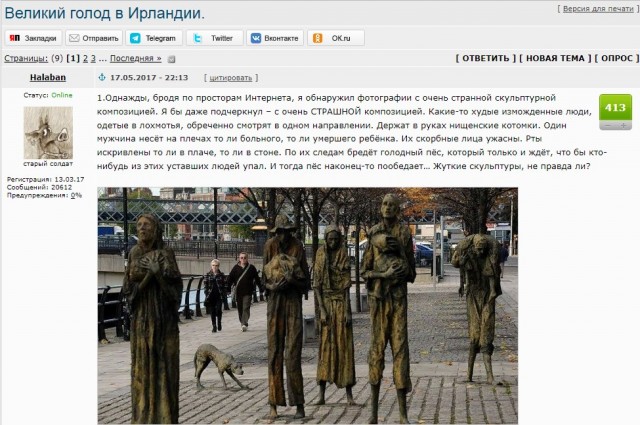 Всадник без головы