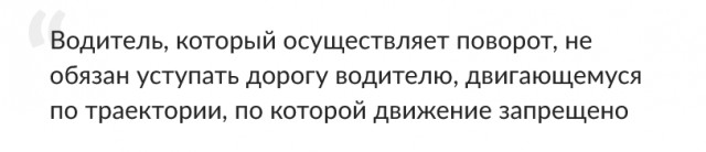 Поворот налево с правого края