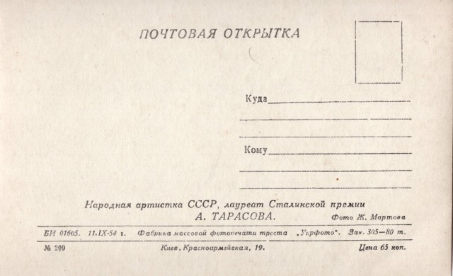 Старые открытки