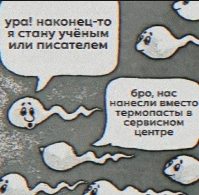 Женат на РС2П