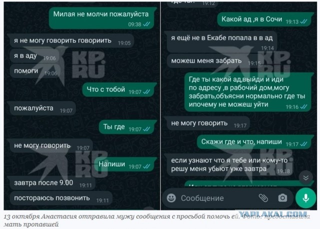 Пропавшая в Екатеринбурге 38-летняя мать отправила мужу СМС со словами «я в аду»