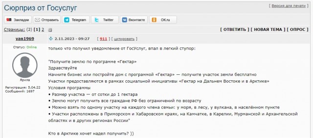 Интересная статистика про территории Китая