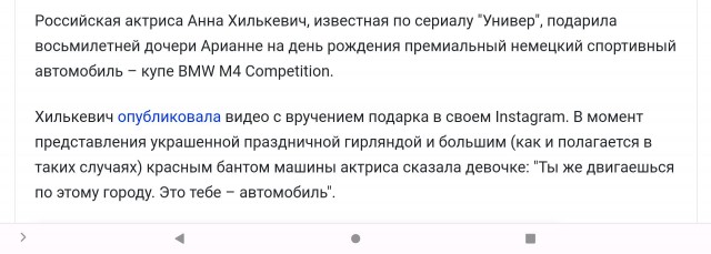Это тебе, АВТОМОБИЛЬ!