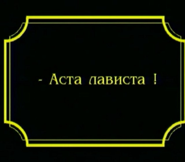 Терминатор-шоу