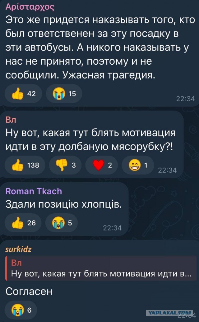 108 военнослужащих ВСУ, ехавших домой на недельный отпуск из-под Авдеевки, погибли по дороге.