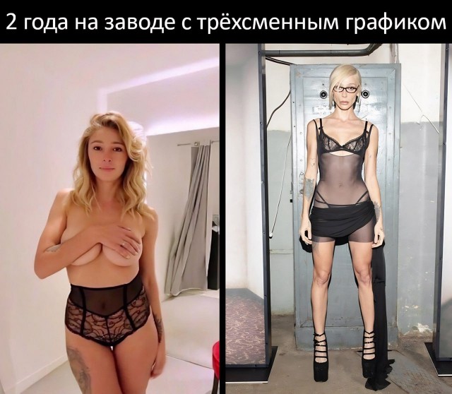Я оказалась на самом дне