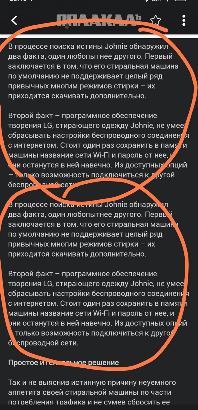 Восстание машин началось. Умные стиральные машины втихаря ежедневно «сливают» в интернет гигабайты трафика