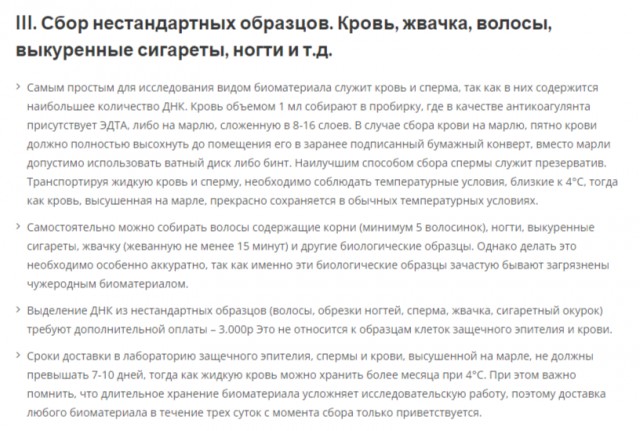 "В общем, решил я убедиться, что ребенок мой"