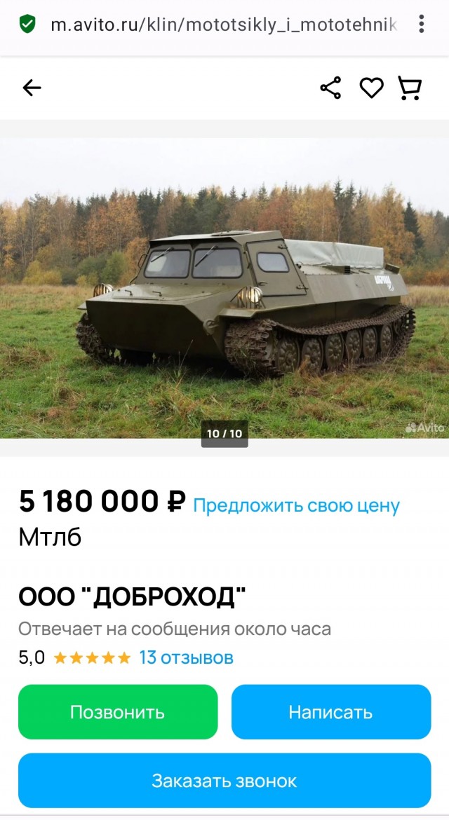 Куда падают космические корабли?