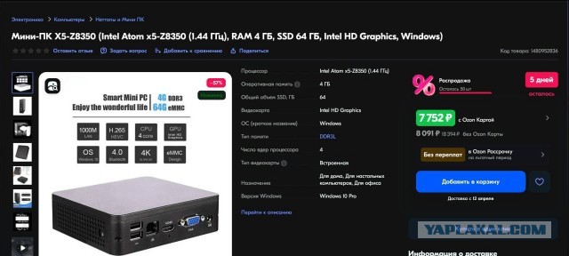 В России делают аналог PlayStation: уже готов прототип и назван ценник