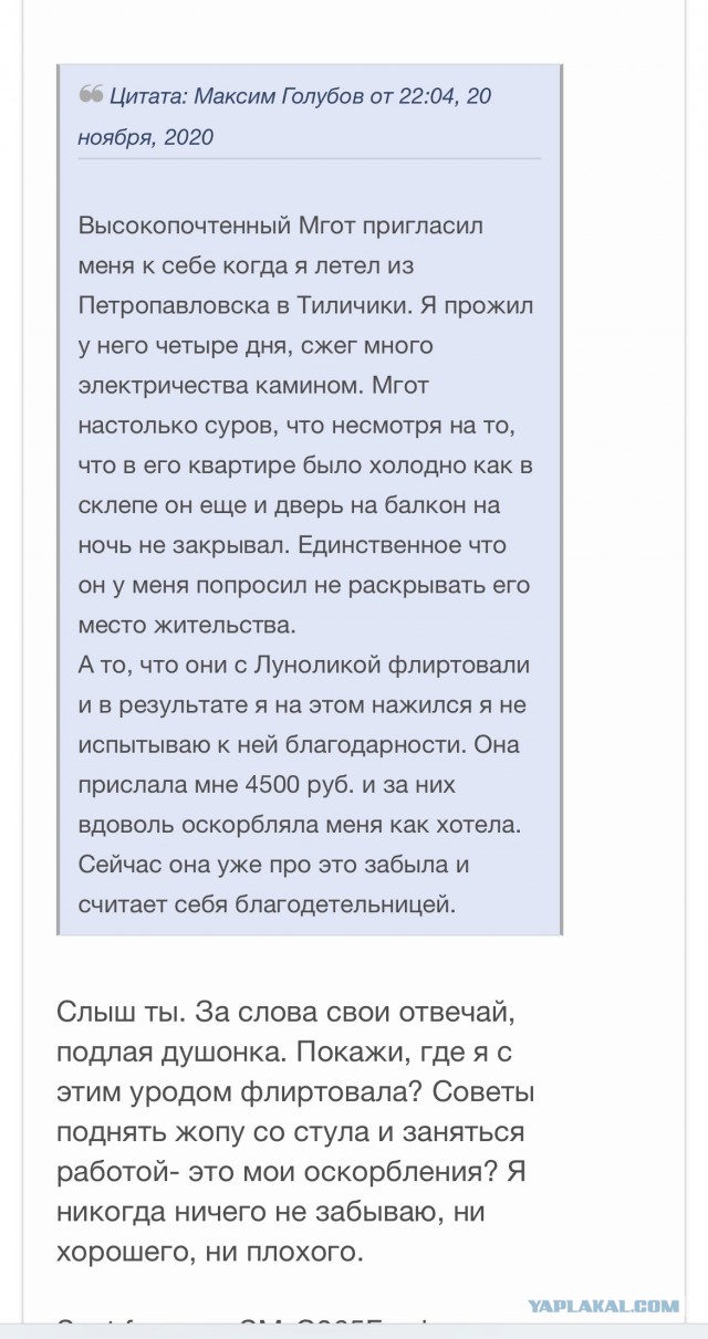 12 марта в Пахачах оттепель с влажным восточным ветром