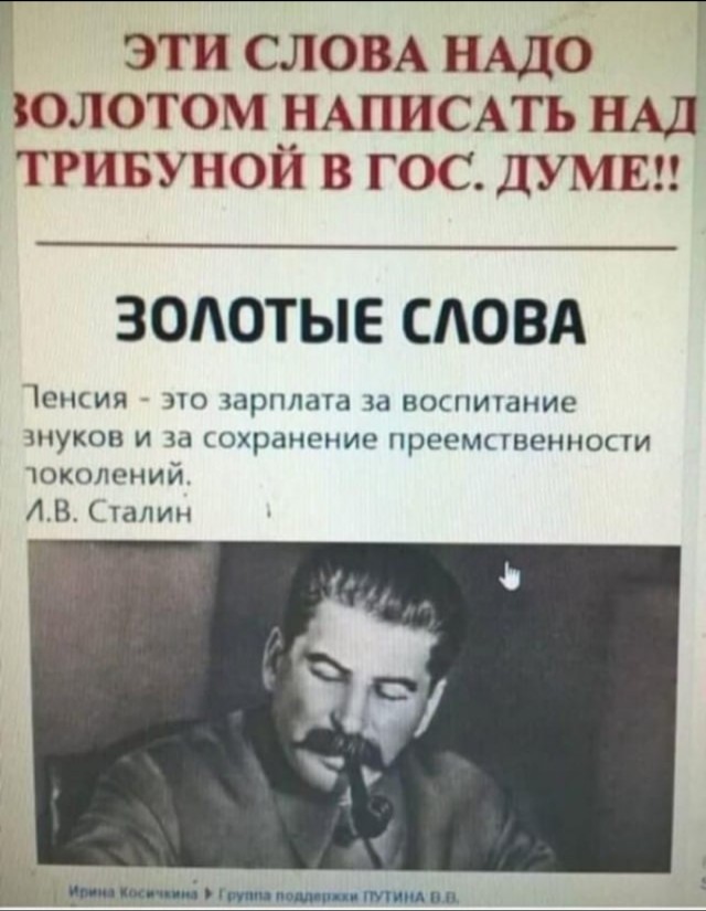 Дискриминация мужчин - выход на пенсию на пять лет позднее женщин