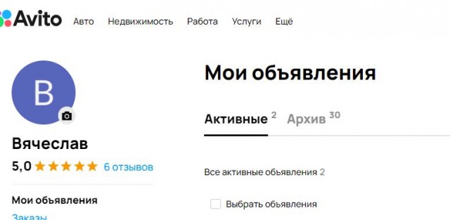 Наглость Авито поражает