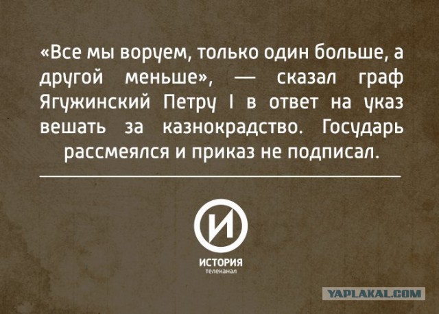 Мы воруем.