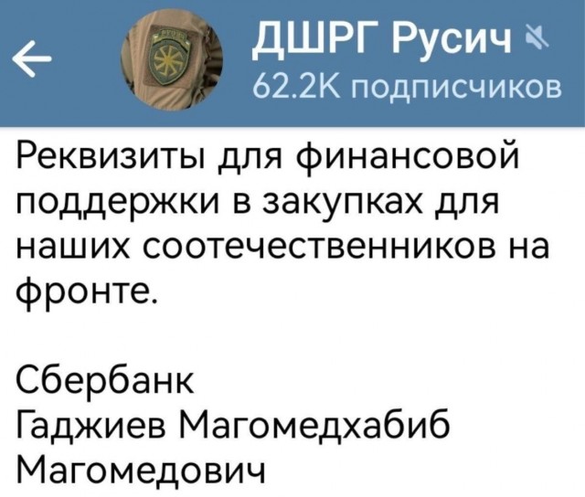 Русская община