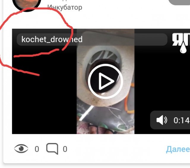 "Гамно спрячь!"
