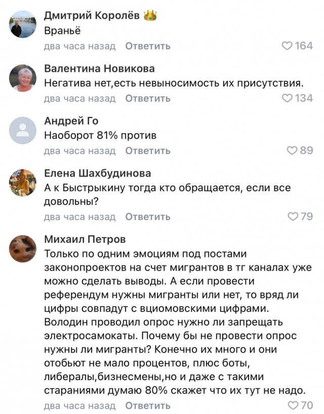 Опрос показал отношение россиян к мигрантам ВЦИОМ: 81% россиян не испытывают негатива к мигрантам в своих населенных пунктах