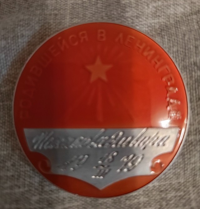 «Счастливого тебе пути, маленький гражданин!»