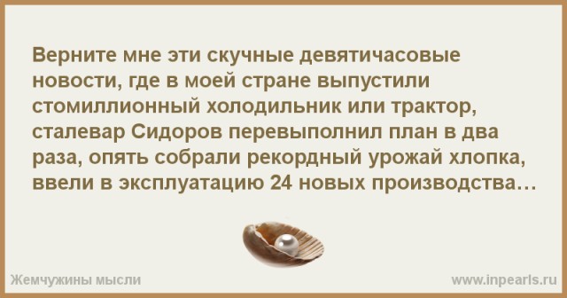Новости из параллельной вселенной