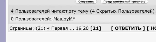 Очумелые Пёрышки