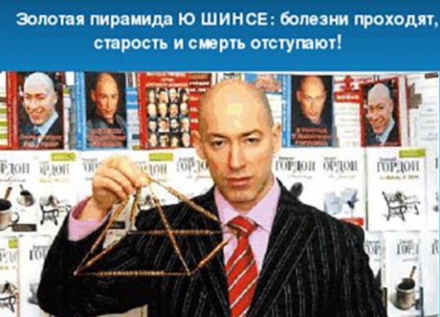 Путин и Трамп подставили Гордона