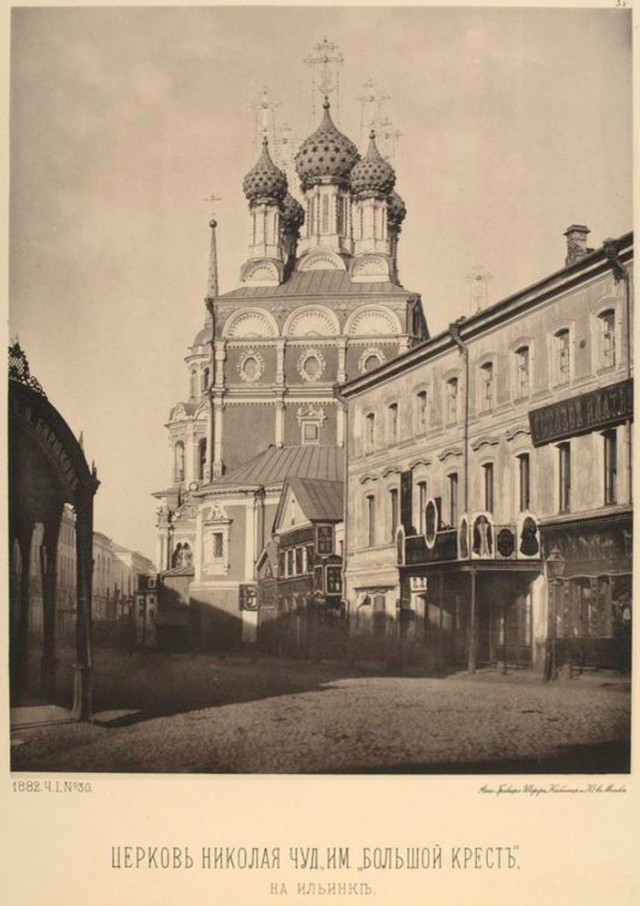 Москва дореволюционная - 14